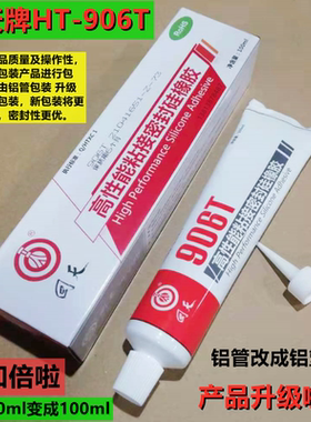 绝缘回天有机硅电子密封胶