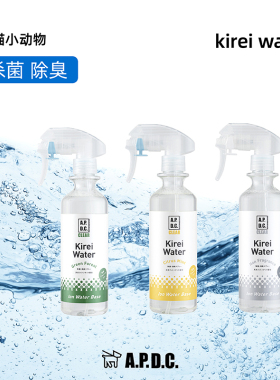 金毛七宝家 漂漂水 日本APDC超电解离子水 全身抑菌清洁环境去味
