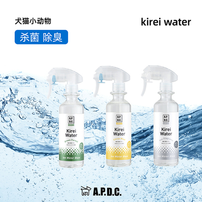 全身清洁可用去味水抑制泪痕