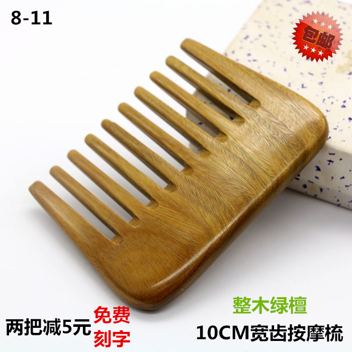 宽齿按摩木梳 绿檀整木加宽口袋小梳 粗齿护发卷发木梳 天然木香
