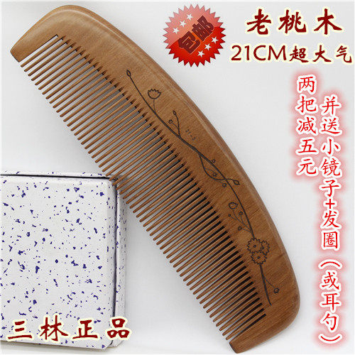 三林桃木梳大气加厚护发包邮