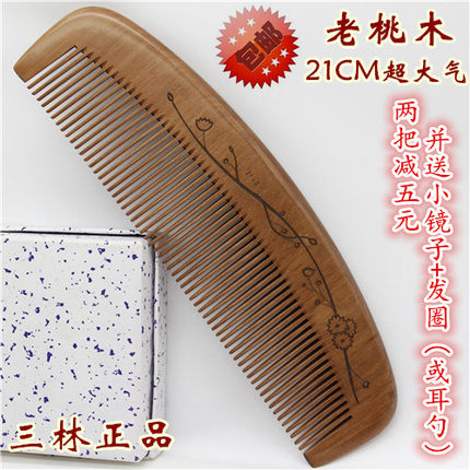 三林正品老桃木梳整木梳21CM22CM超大气梳加厚防静电护发木梳包邮