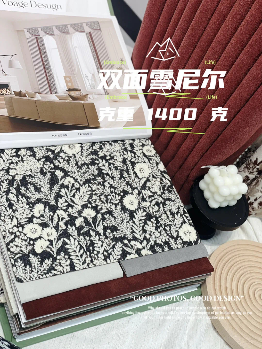 【安缦】双面雪尼尔遮光窗帘柔软可免定型克重1400环保隔热挡风