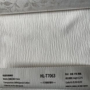 【恒立纱业】侘寂风棉麻窗纱59-68号48-51号
