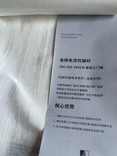 【九龙D533】36-49金刚免烫抗皱防刮防劈猫抓纱高窗柳枝扶苏珠光