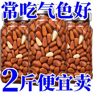 大降价】薄皮东北松子大颗粒手剥开口坚果核桃干果休闲零食散装