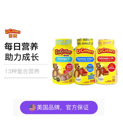 维生素水果味小熊糖叶黄素进口