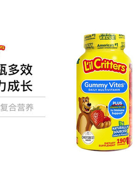 美国小熊糖Lil Critters进口多维综合维生素儿童营养190粒叶黄素