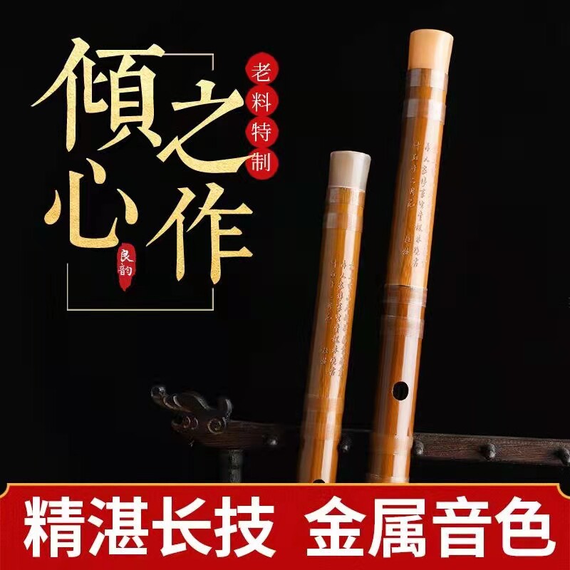 赵智慧竹珍品专业演凑笛子（演奏家大师专用）只接受定做
