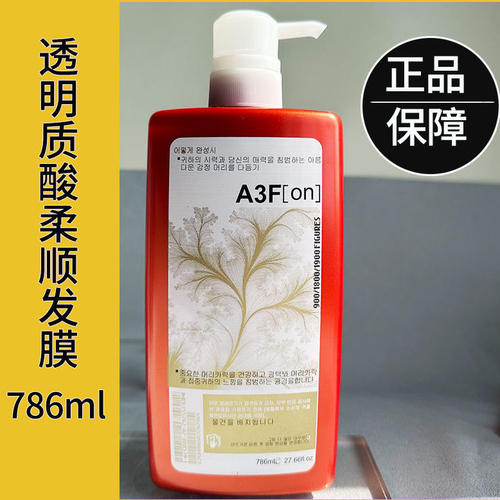 闪钻A3F一分钟柔顺王护发