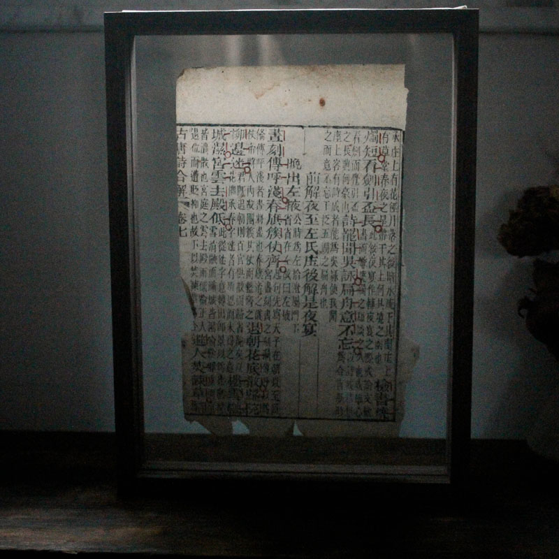 中式老物件民国古籍装饰画框摆件