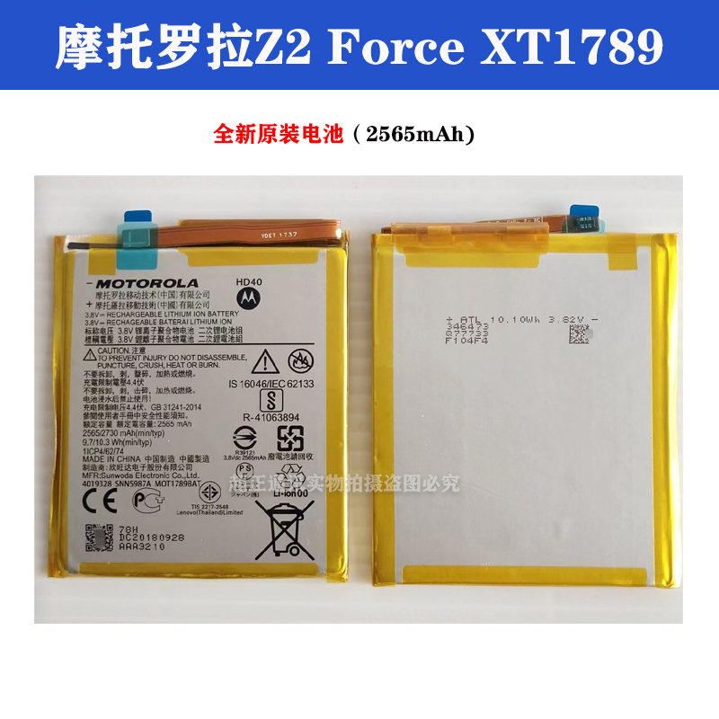适用摩托罗拉moto z2 force电池xt1789-01/03/05原装HD40全新电池
