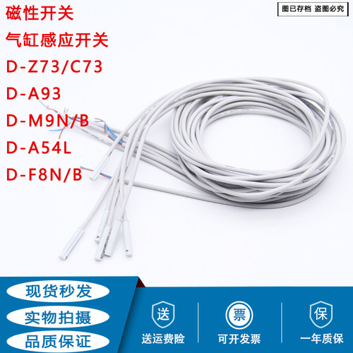 磁性开关D-A73M9B9NC73Y59F8BA54