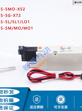 气动电磁阀VQZ315-5MO-X52 LO1 VQZ335-5L1 5G1 5YZ1-X39 X99 X53