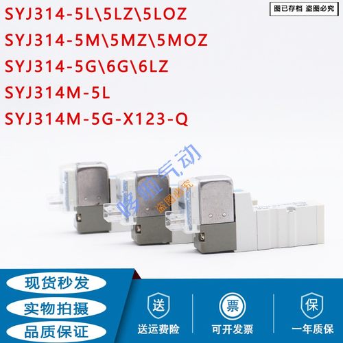 气动电磁阀SYJ314/SYJ3140/SYJ3143-5M/LO/G/MO/LZ/LOZ-M5-Q-X123
