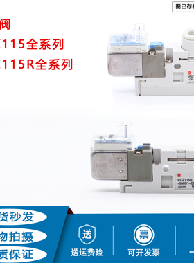 气动电磁阀VQZ115-5LB1-C6/115R-5G1-C4/VQZ125-5MO1-M5/LO-PRF-Q