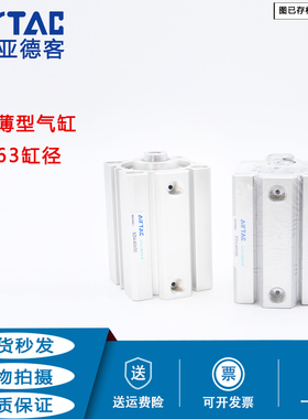 亚德客薄型气缸SDA63X5X10X15X20X30X40X45X50X60X70X80X90X100SB