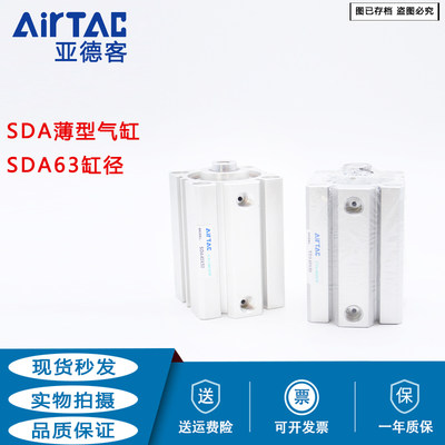 亚德客薄型气缸SDA63X5X10X15X20X30X40X45X50X60X70X80X90X100SB