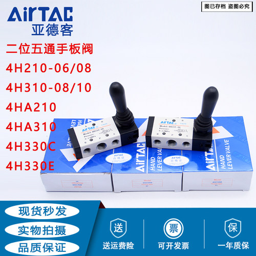 亚德客手动阀4H210-08-06 4HA210/230/4H310-08-10/4H330C/E-08