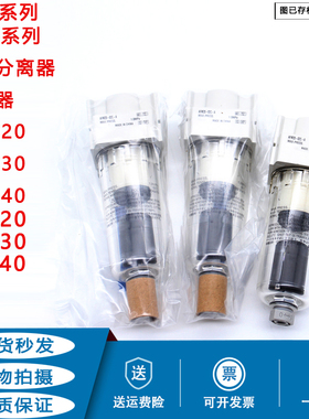 气源过滤器AFD30-03C/AFM20-02-A/AFD40-04D-A滤芯精密过滤