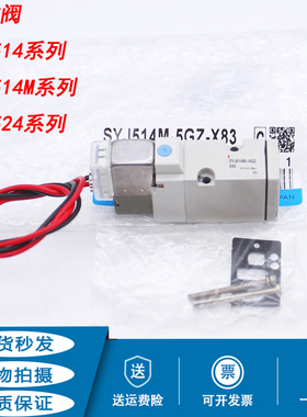气动电磁阀SYJ514-5LZ-5MZ-01/SYJ514M-5GZ-X83/SYJ514/524/714