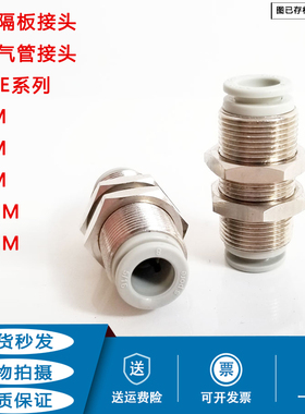 SMC型隔板气管接头KQ2E04-00/KQ2E06-00N/KQ2E10-00N/8MM/12MM