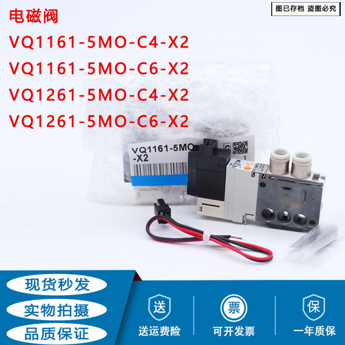 气动电磁阀VQ1261-5MO-C6-X2/VQ1161-5MO-C4-X2/VQ1161-5MO-C6-X2