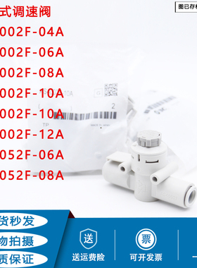SMC型节流阀AS1002F-04A/AS2002F-06A/AS3002F-08A/AS4002F带锁定