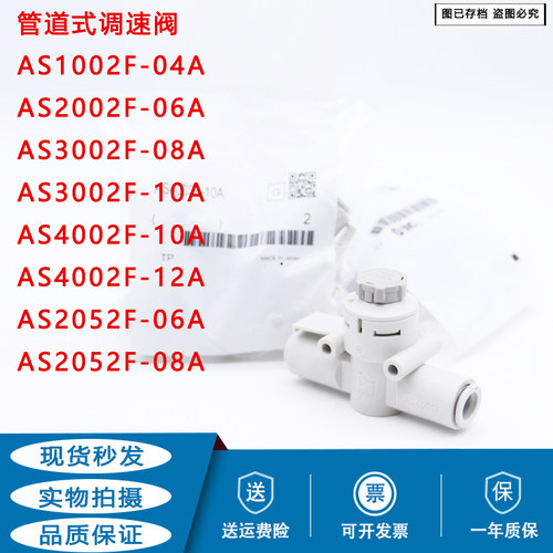 节流阀AS1002F-04A/AS2002F-06A/AS3002F-08A/AS4002F带锁定