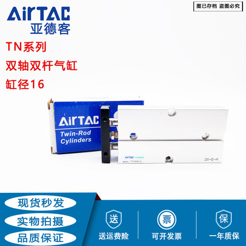 亚德客双轴气缸TN16X10/20S/30/40/50/60/70/80/90/100/125S带磁