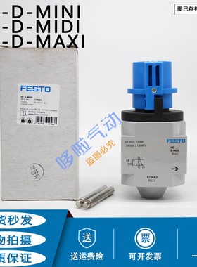 原装FESTO开关启动阀HE-D-MINI MIDI MAXI 170681 170682 170683
