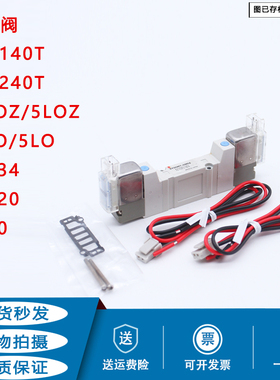 气动电磁阀SY3140T-5LOZ SY3240 SY3240T-5MOZ-X234 X220 X90