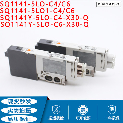 集装型电磁阀SQ1141Y-5LO-C4-X30-Q SQ1141-5LO1-C6