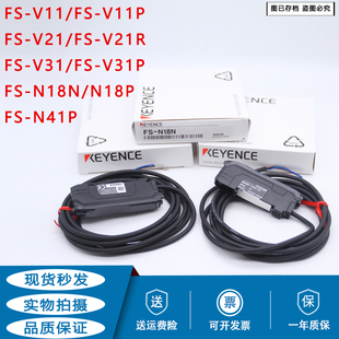 V11 N12N 基恩士光纤放大器数显FS V21R V41 V31 N18N V11P