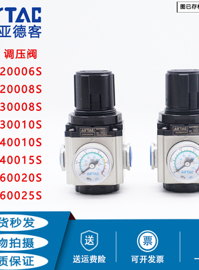 原装亚德客调压阀GAR20006S/GAR300-08S/GAR40010S/GAR60020S