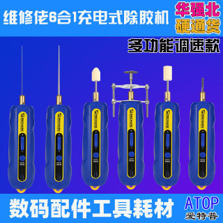 手机冷光屏去胶卷胶神器cj7+oca IR10Pro干胶除胶神器屏幕除硬胶