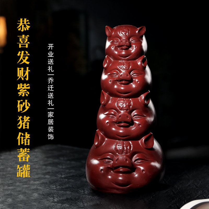 宜兴紫砂猪存钱罐落地摆件只进不出零钱罐生日礼品储蓄罐