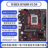 B760M 14代 实物图 华硕H610M 技嘉微星1700LGA集合 B660M