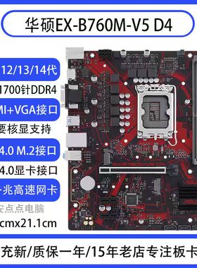 华硕H610M/B660M/B760M  12/13/14代 技嘉微星1700LGA集合 实物图