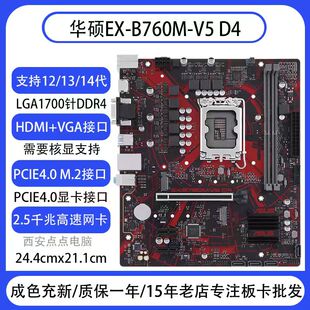 B760M 14代 实物图 华硕H610M 技嘉微星1700LGA集合 B660M