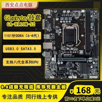 全新技嘉ddr4台式电脑主板