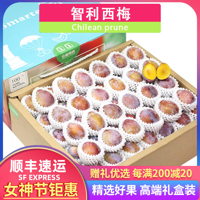 顺丰2/4斤智利进口西梅礼盒大果梅子新鲜水果孕妇宝宝辅食李应季