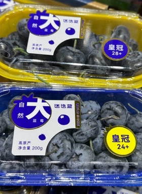 迷迭蓝莓脆甜大颗巨无霸蓝莓国产蓝莓高原产大蓝莓皇冠2824加蓝莓