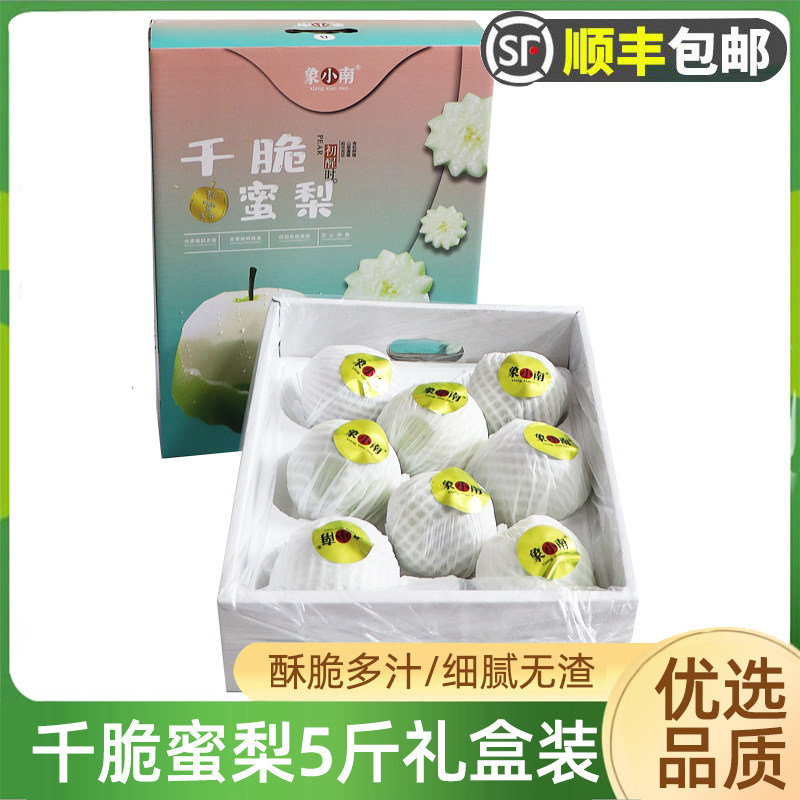当季水果现货孕妇顺丰