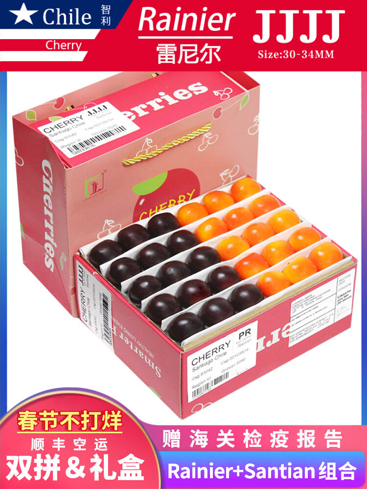 雷尼尔新鲜组合礼盒装进口