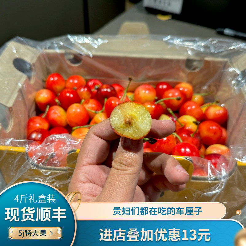 新鲜黄金礼盒装樱桃车厘子现发大果水果智利5j雷尼尔进口孕妇