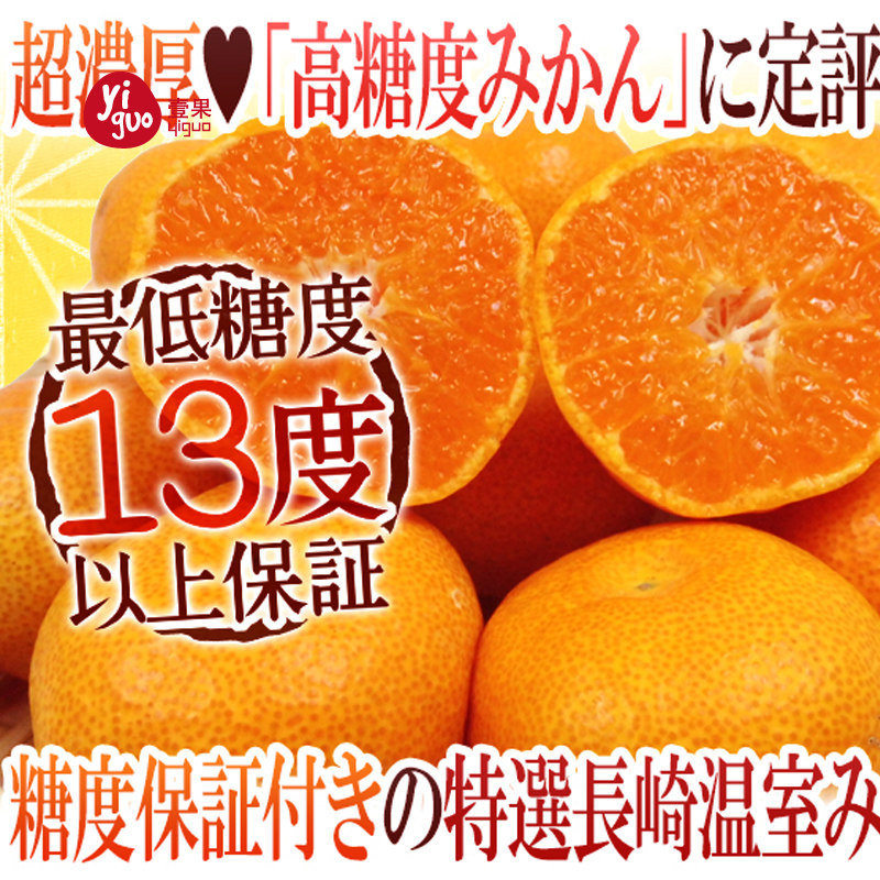现货非日本原装进口西海蜜柑爱媛蜜柑柑橘礼盒1盒装顺丰包邮