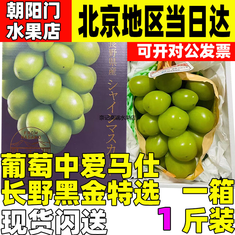 长野黑金特选长野黑金特选