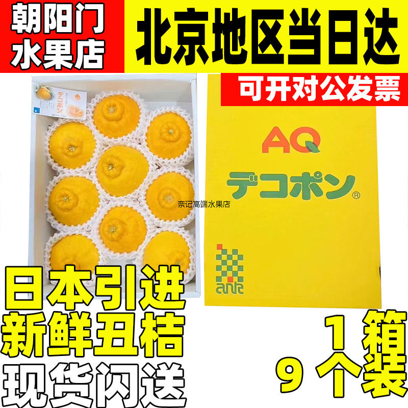 和歌山·AQ奶嘴柑丑柑橘新货大果礼盒节日送礼水果同城闪送