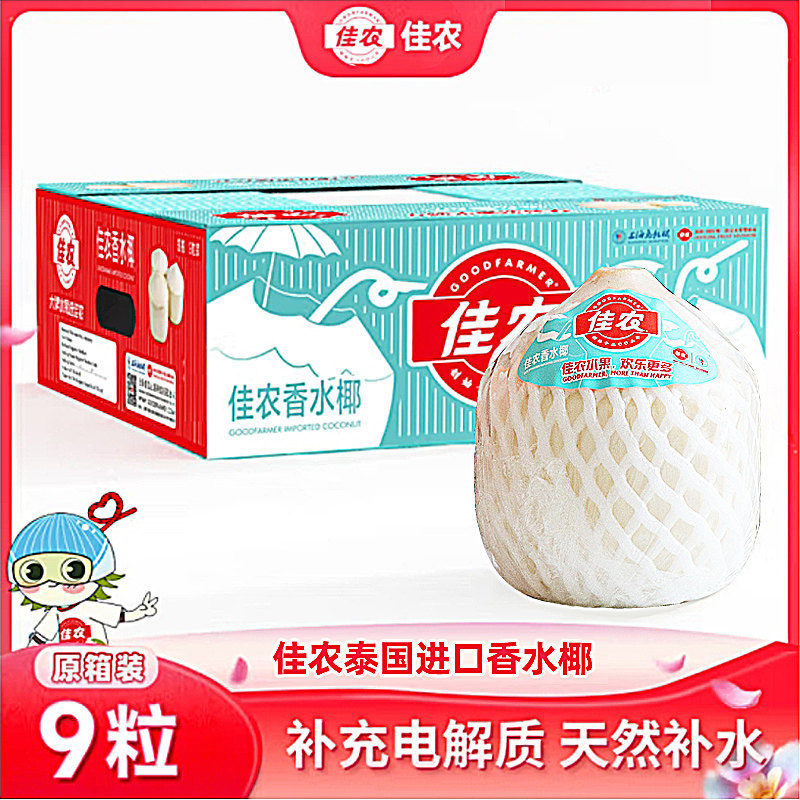 当季水果整箱现货顺丰